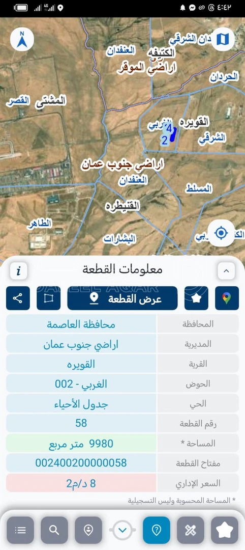 أرض في على شارع الثلاثين بالقرب من مطار الملكة علياء - 120,000 دأ - صورة 1